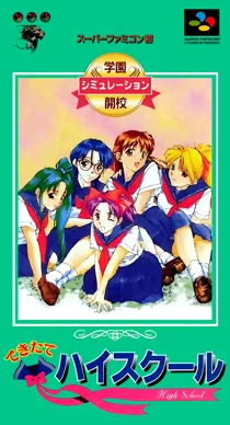 Dekitate High School (Japan) box cover front